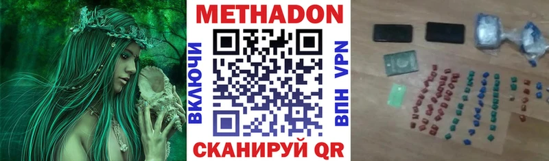 Метадон кристалл  Купить закладки  Шагонар 
